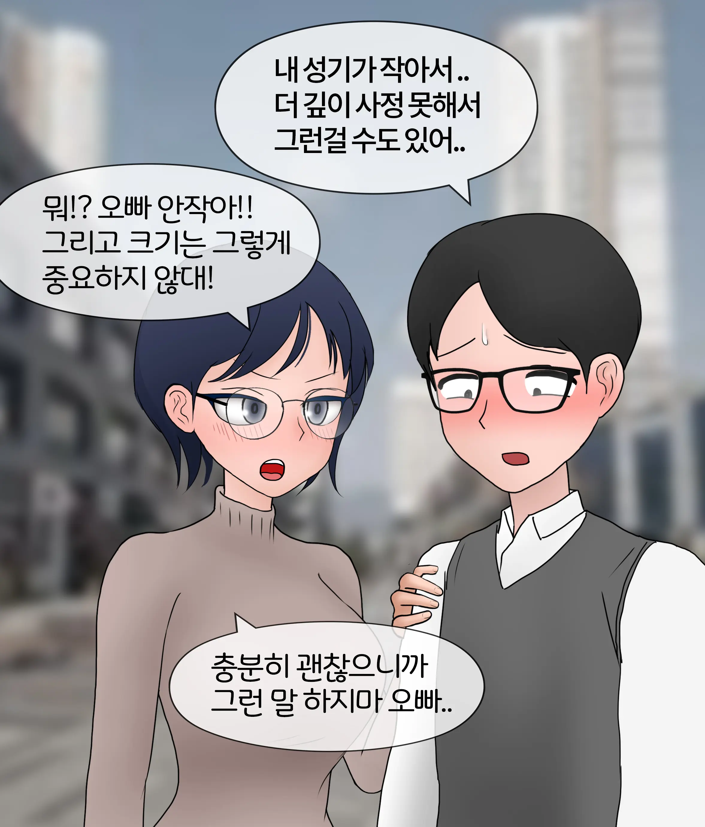 폭력의 씨앗 Seed Of Violence [Korean] 01-02